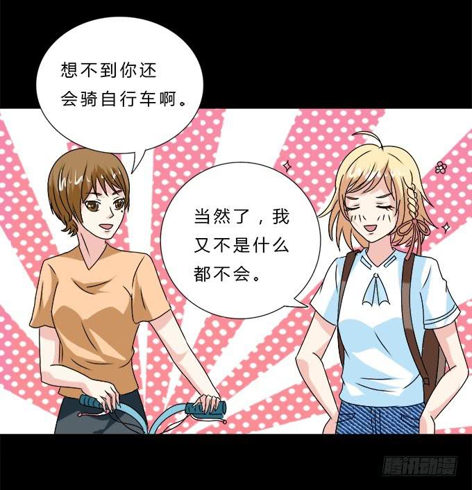 《不说再见》56-周末我给你补课吧！ 第29页