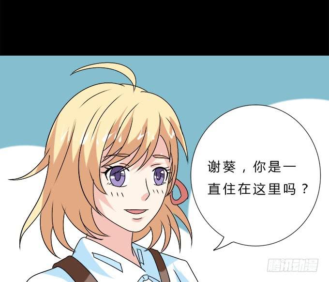 《不说再见》56-周末我给你补课吧！ 第35页