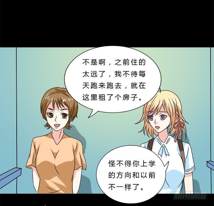 《不说再见》56-周末我给你补课吧！ 第36页