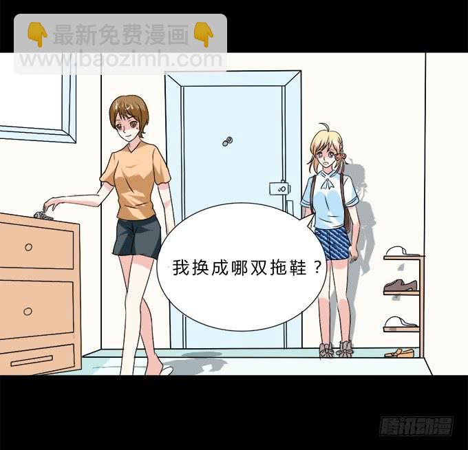 《不说再见》56-周末我给你补课吧！ 第39页