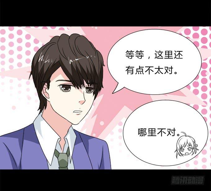 《不说再见》56-周末我给你补课吧！ 第3页