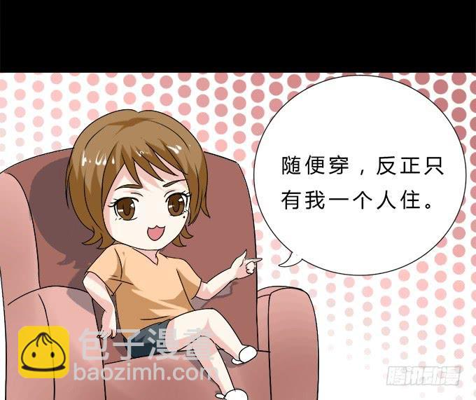《不说再见》56-周末我给你补课吧！ 第40页