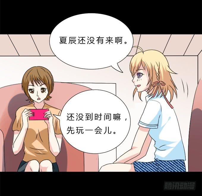 《不说再见》56-周末我给你补课吧！ 第42页