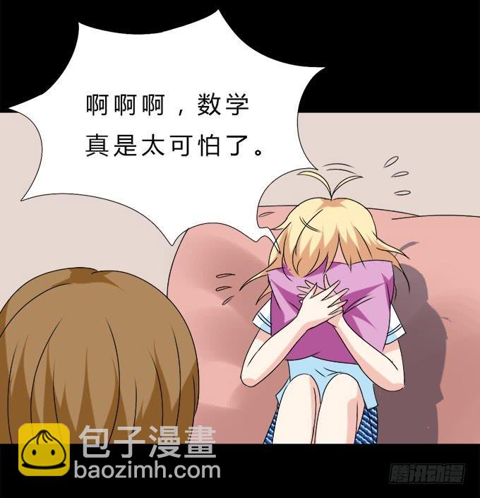 《不说再见》56-周末我给你补课吧！ 第44页
