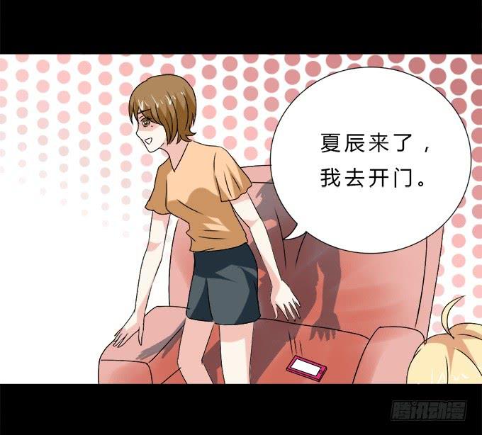 《不说再见》56-周末我给你补课吧！ 第46页