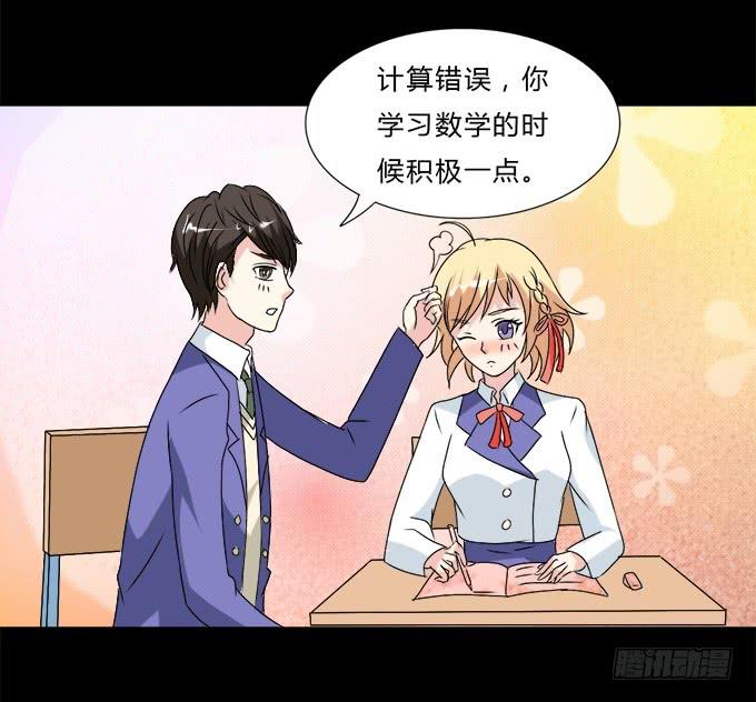 《不说再见》56-周末我给你补课吧！ 第4页