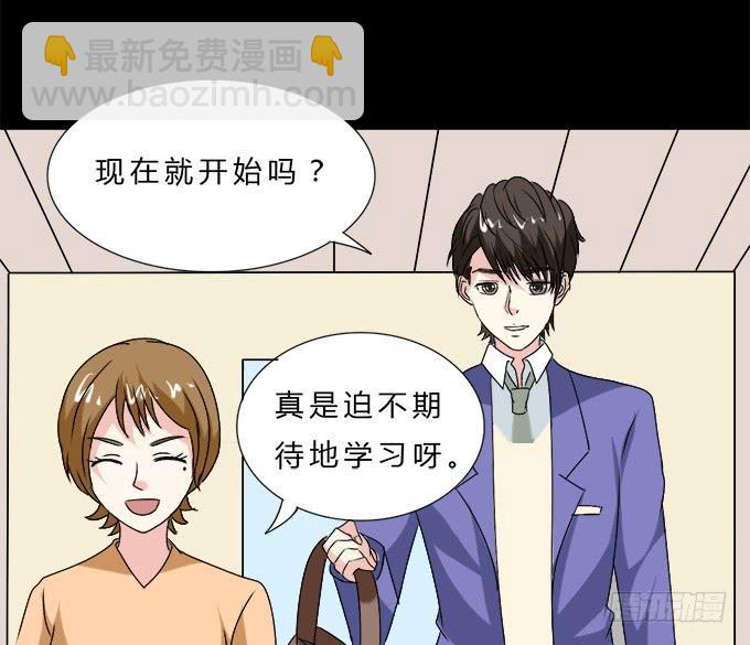 《不说再见》56-周末我给你补课吧！ 第50页