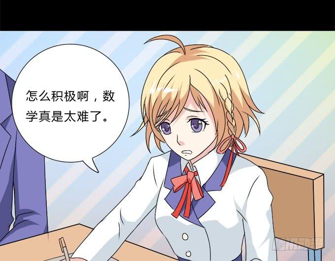 《不说再见》56-周末我给你补课吧！ 第5页