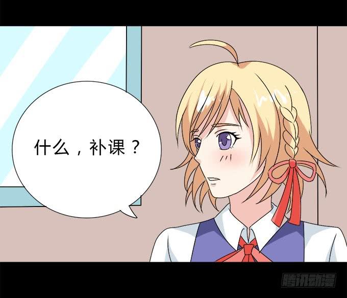 《不说再见》56-周末我给你补课吧！ 第8页