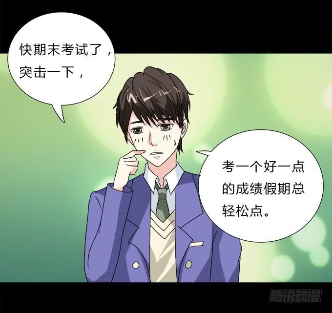 《不说再见》56-周末我给你补课吧！ 第9页