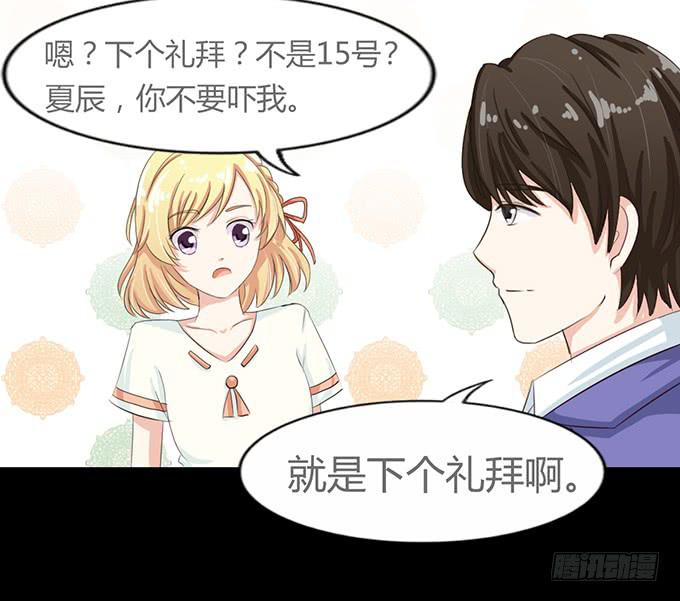 《不说再见》57-其实我对你··· 第11页