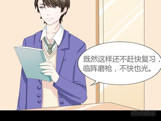 《不说再见》57-其实我对你··· 第16页
