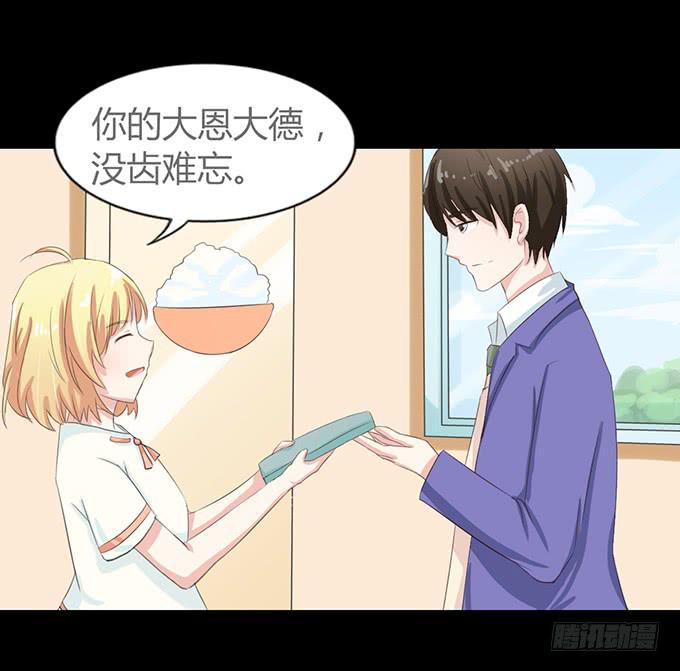 《不说再见》57-其实我对你··· 第19页