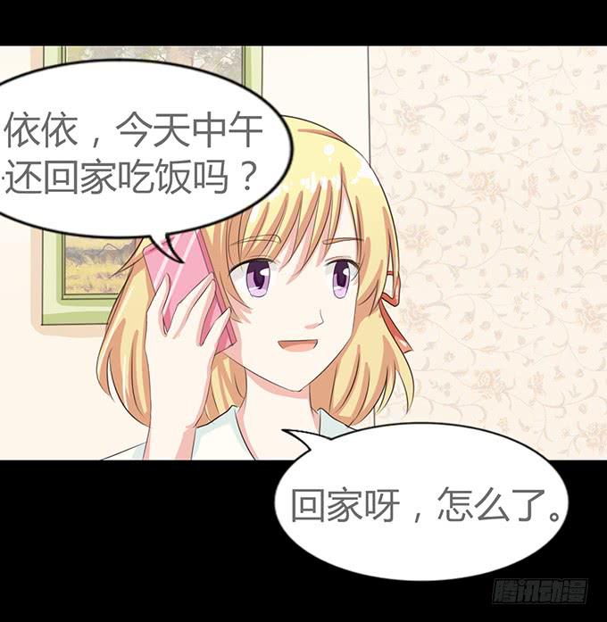 《不说再见》57-其实我对你··· 第28页