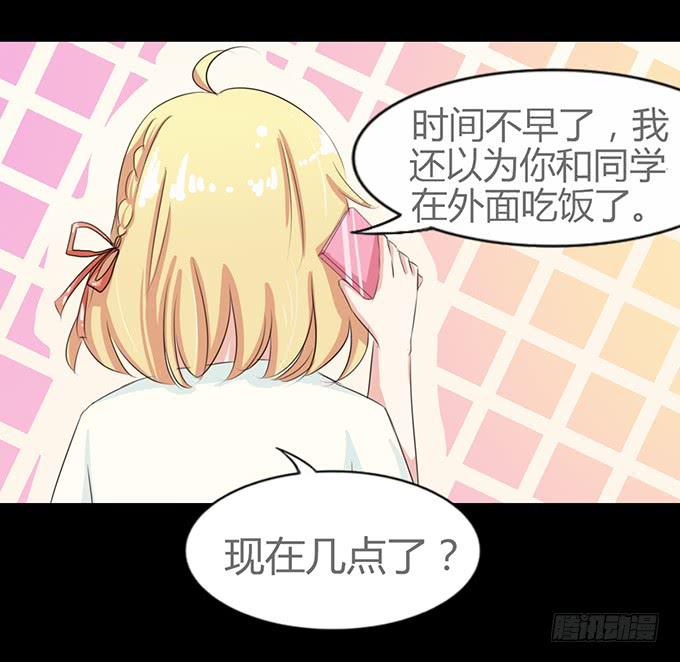 《不说再见》57-其实我对你··· 第29页