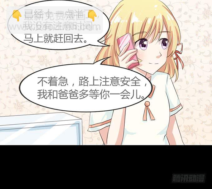 《不说再见》57-其实我对你··· 第31页