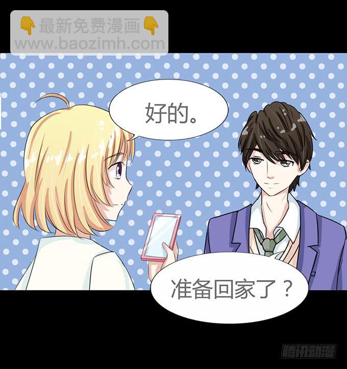 《不说再见》57-其实我对你··· 第32页