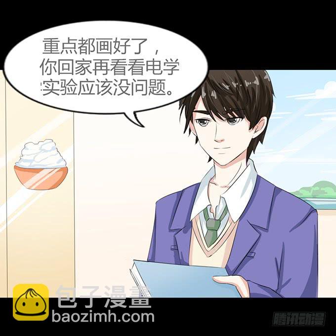 《不说再见》57-其实我对你··· 第34页