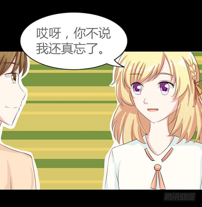 《不说再见》57-其实我对你··· 第38页