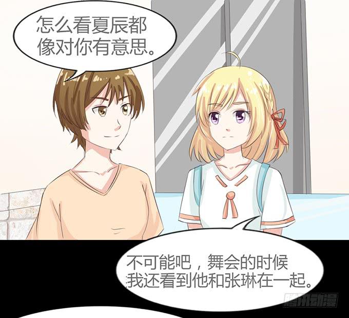 《不说再见》57-其实我对你··· 第46页