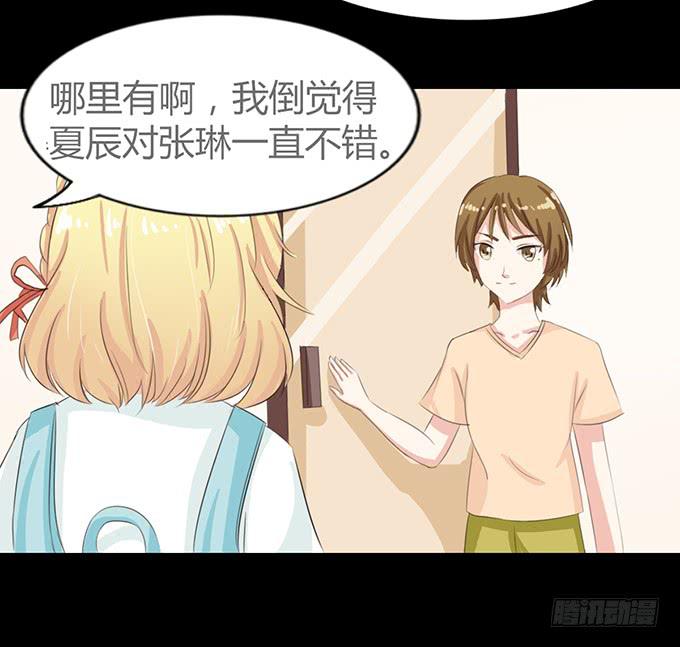 《不说再见》57-其实我对你··· 第48页