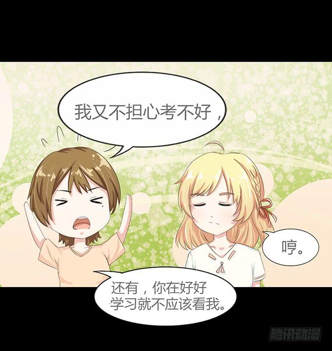 《不说再见》57-其实我对你··· 第4页