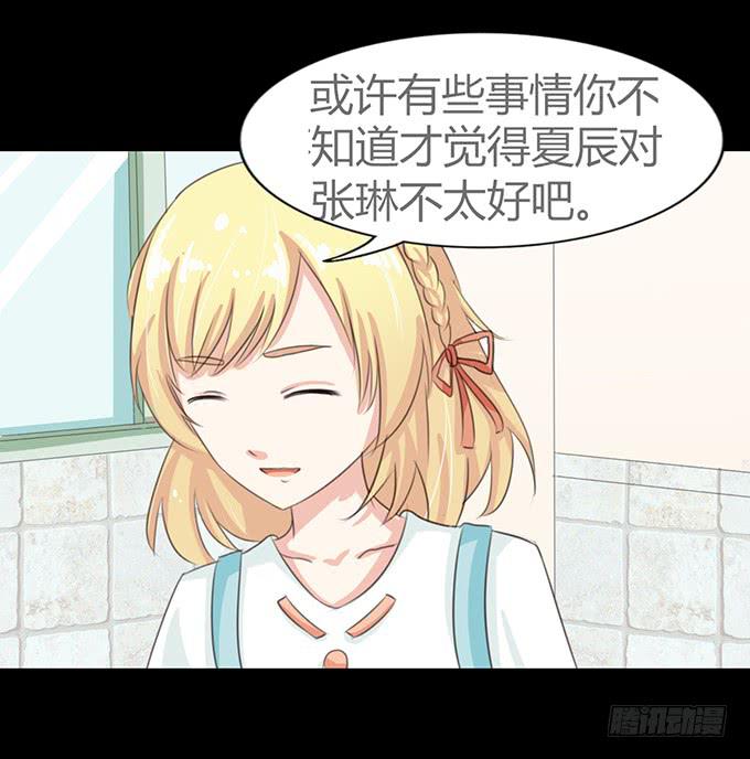 《不说再见》57-其实我对你··· 第50页