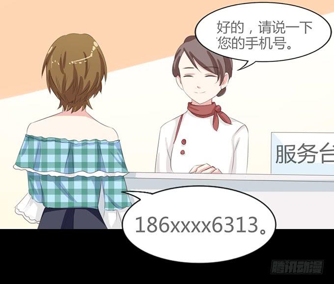 《不说再见》61-元气！旅游！开始！ 第16页