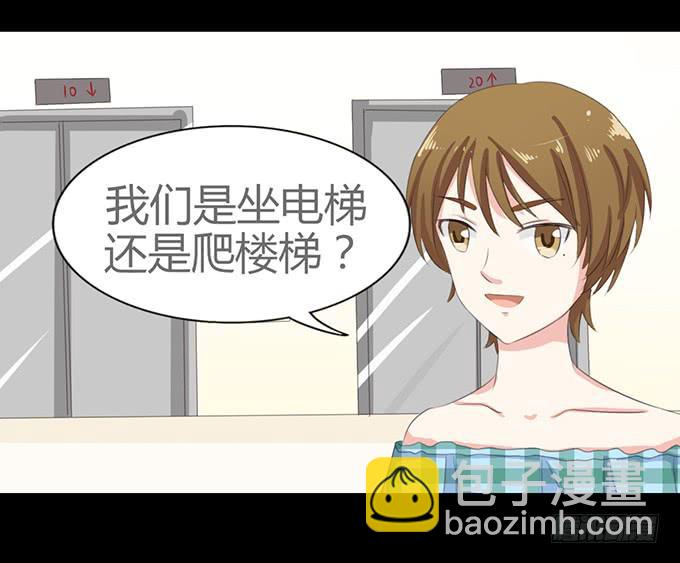 《不说再见》61-元气！旅游！开始！ 第19页