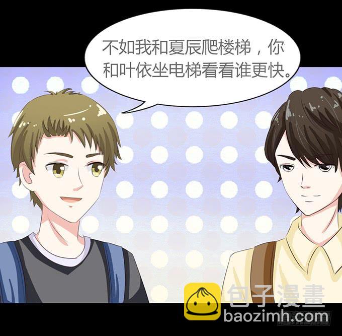 《不说再见》61-元气！旅游！开始！ 第20页
