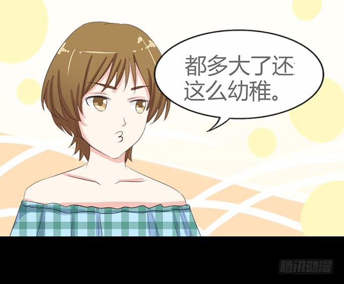 《不说再见》61-元气！旅游！开始！ 第21页