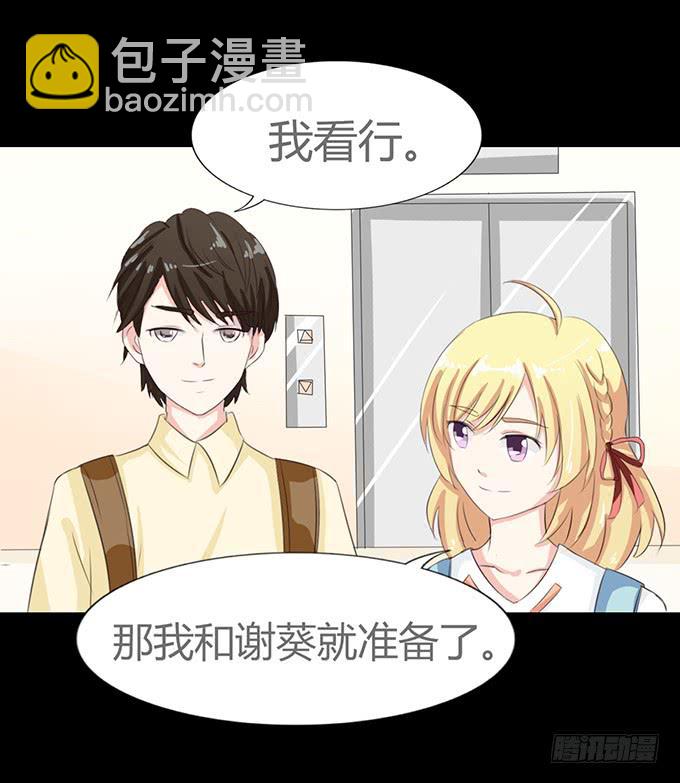 《不说再见》61-元气！旅游！开始！ 第22页