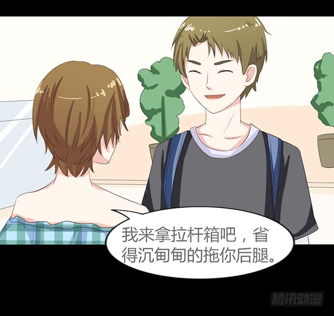 《不说再见》61-元气！旅游！开始！ 第23页