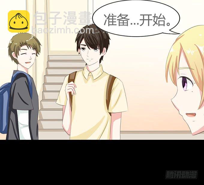 《不说再见》61-元气！旅游！开始！ 第26页