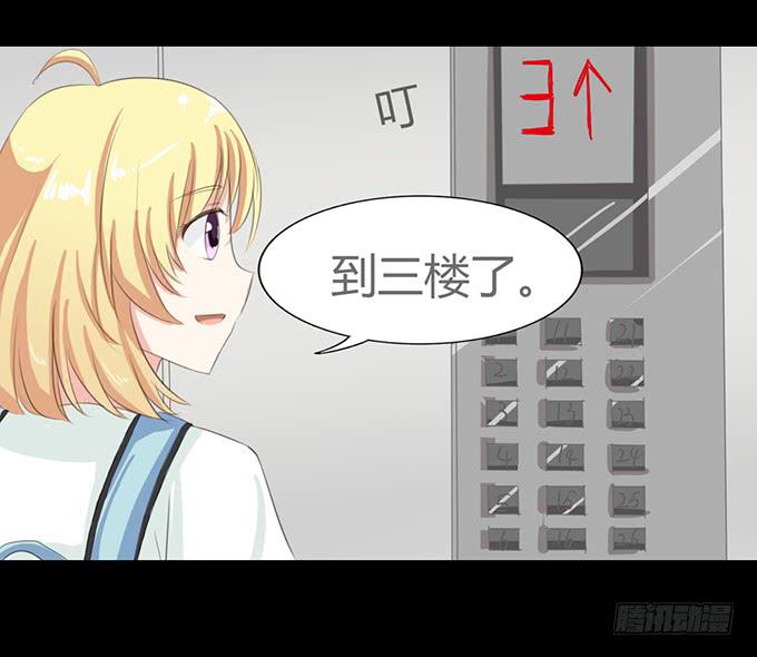 《不说再见》61-元气！旅游！开始！ 第29页