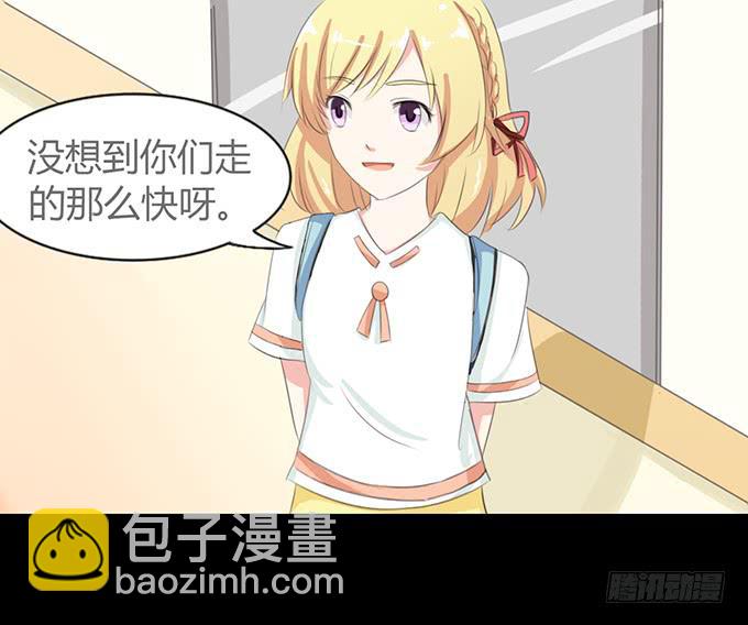 《不说再见》61-元气！旅游！开始！ 第31页