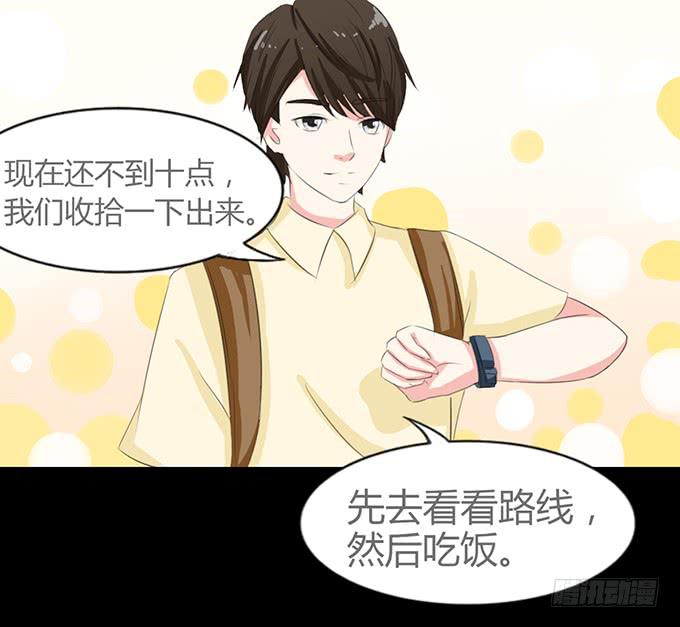 《不说再见》61-元气！旅游！开始！ 第36页