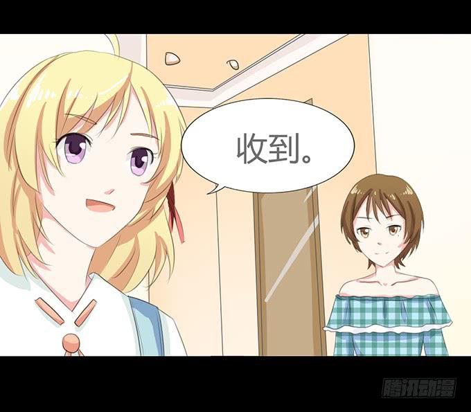 《不说再见》61-元气！旅游！开始！ 第37页