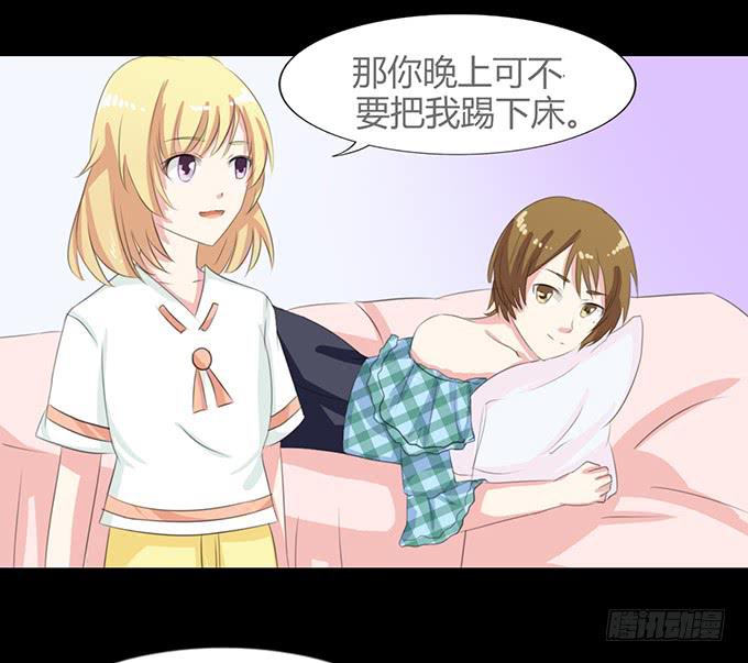 《不说再见》61-元气！旅游！开始！ 第42页