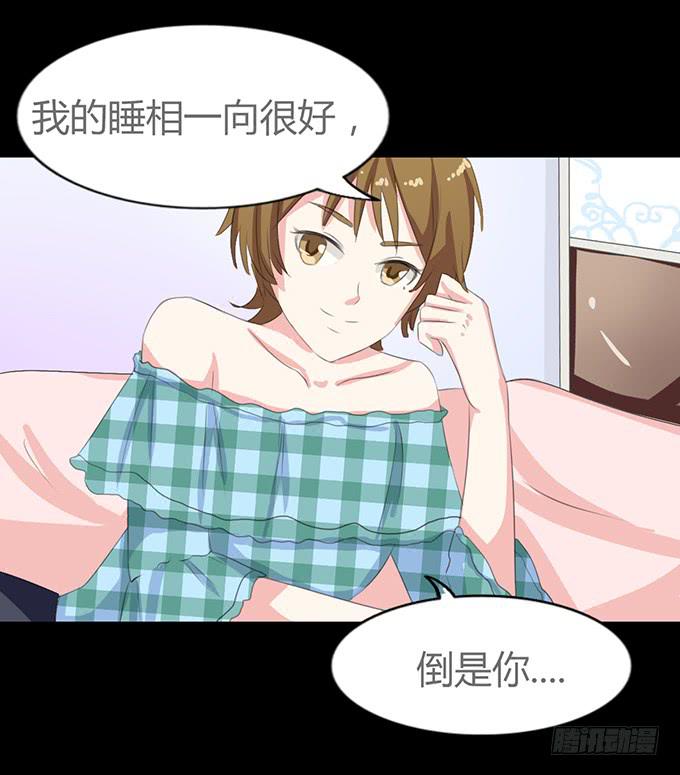 《不说再见》61-元气！旅游！开始！ 第43页