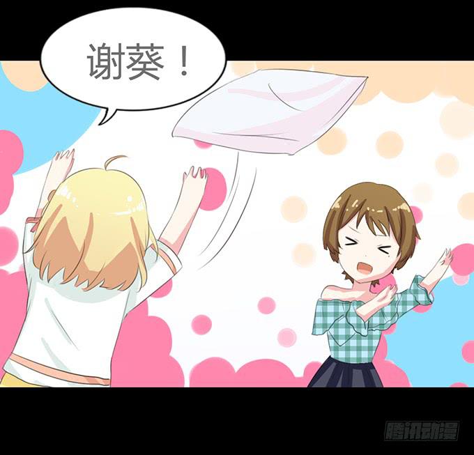 《不说再见》61-元气！旅游！开始！ 第45页