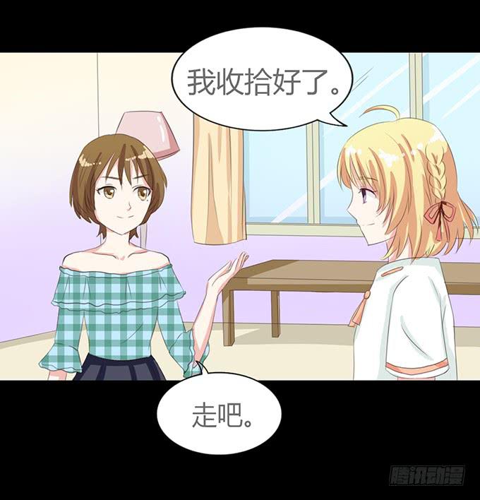 《不说再见》61-元气！旅游！开始！ 第48页