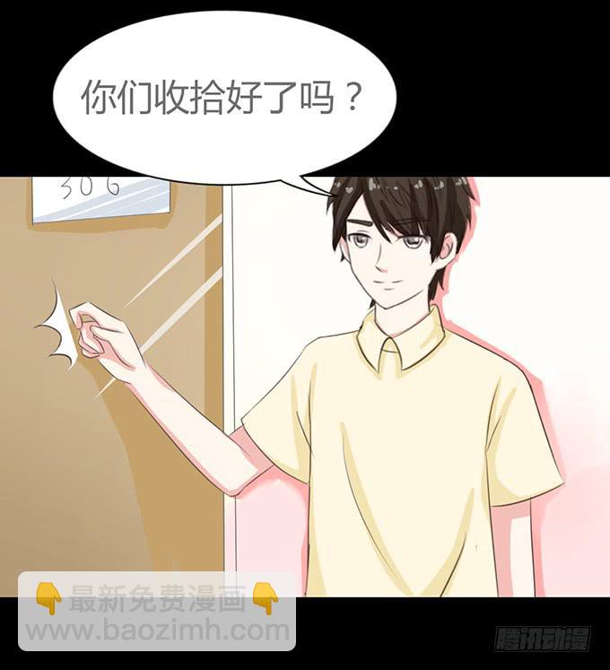 《不说再见》61-元气！旅游！开始！ 第50页