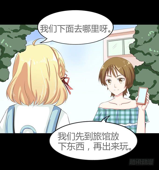 《不说再见》61-元气！旅游！开始！ 第8页