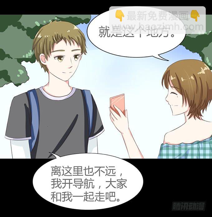 《不说再见》61-元气！旅游！开始！ 第9页