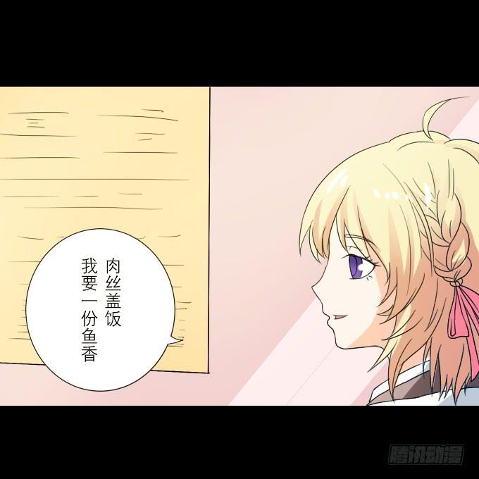 《不说再见》63-一起向玻璃栈道，前进！ 第10页