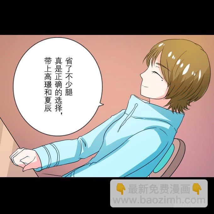 《不说再见》63-一起向玻璃栈道，前进！ 第14页