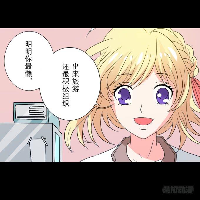 《不说再见》63-一起向玻璃栈道，前进！ 第15页