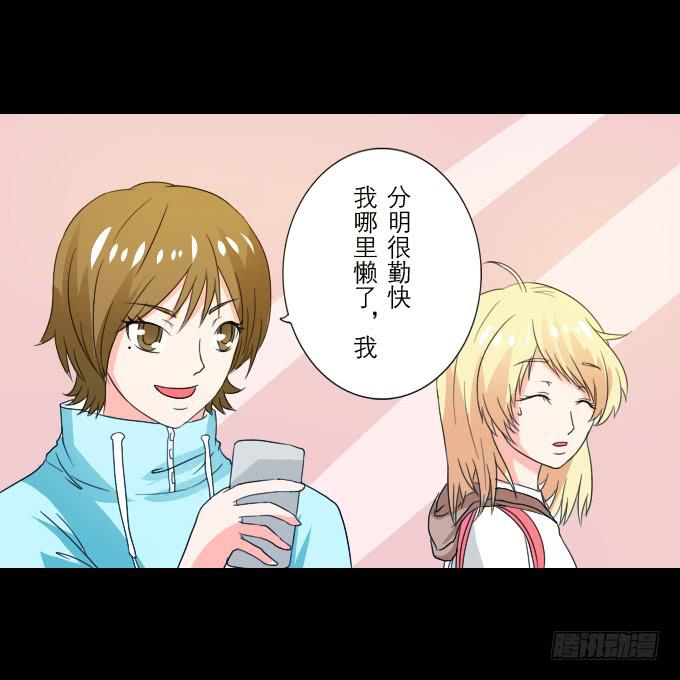 《不说再见》63-一起向玻璃栈道，前进！ 第16页