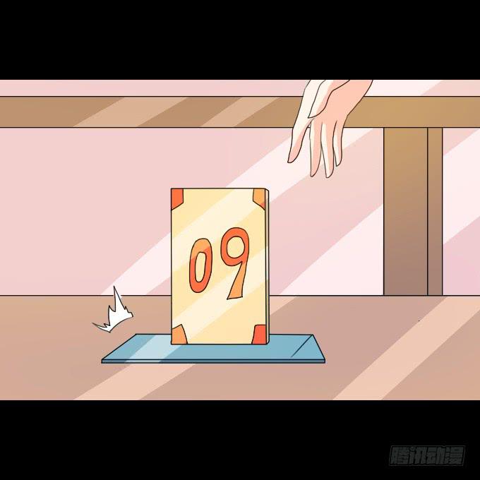《不说再见》63-一起向玻璃栈道，前进！ 第17页
